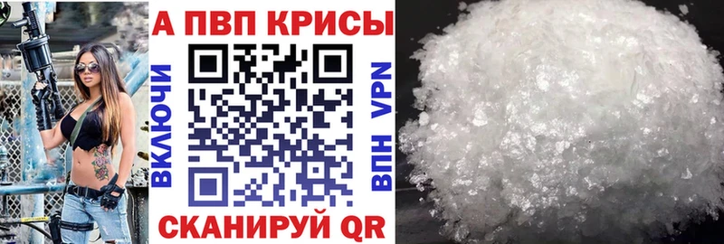 APVP Crystall  купить закладку  Никольское 