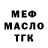 ТГК гашишное масло Sveta Romanova