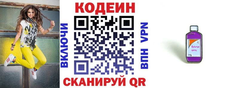 Кодеиновый сироп Lean напиток Lean (лин)  Никольское 