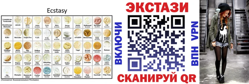 ЭКСТАЗИ 250 мг  Никольское 