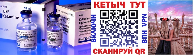 КЕТАМИН ketamine  Никольское 