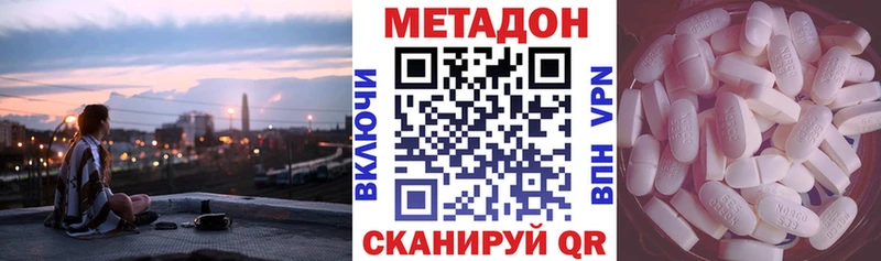 где купить   ОМГ ОМГ зеркало  Метадон мёд  Никольское 